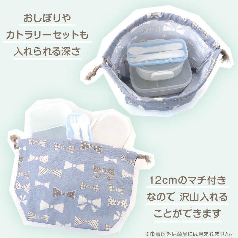 SchooLog（スクログ） ランチ巾着 お弁当袋 給食袋 巾着 子供 18.5cm