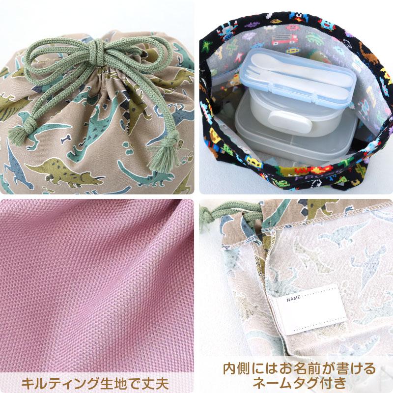 SchooLog（スクログ） ランチ巾着 お弁当袋 給食袋 巾着 子供 18.5cm