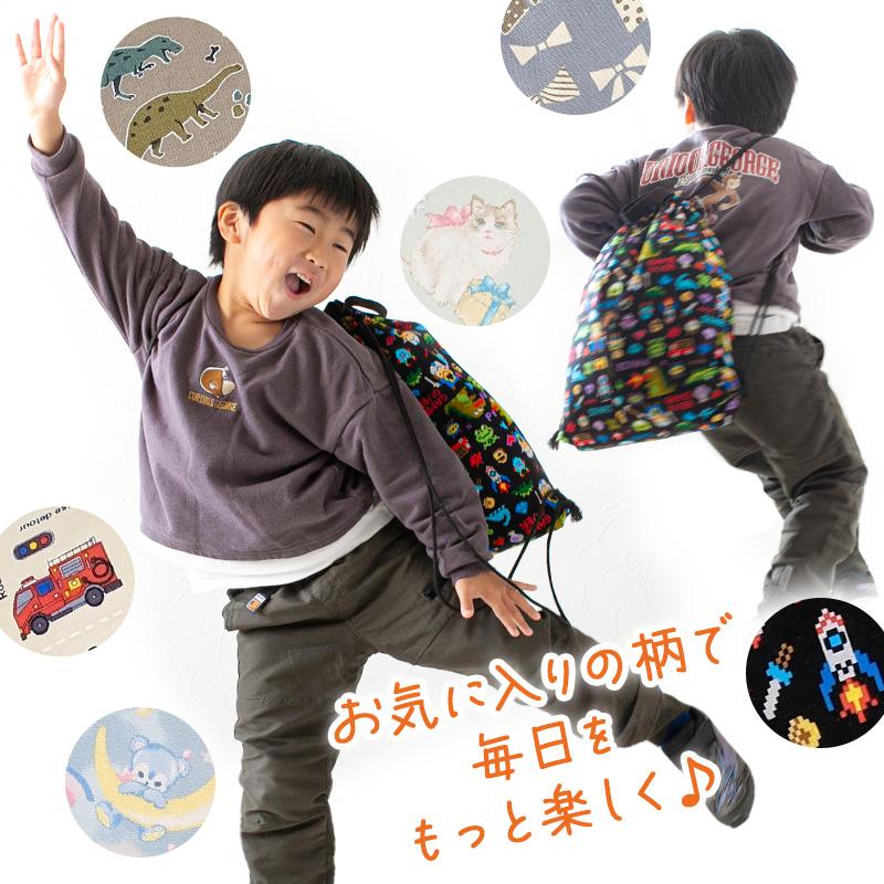 SchooLog（スクログ） 体操服入れ ナップサック 小学生 ランドセルの上