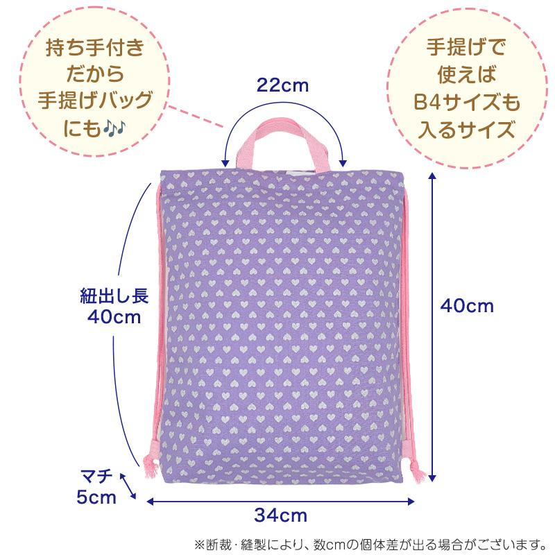 SchooLog（スクログ） 体操服入れ ナップサック 小学生 ランドセルの上