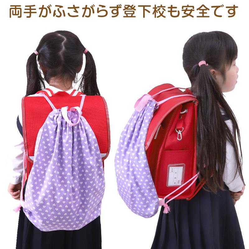 SchooLog（スクログ） 体操服入れ ナップサック 小学生 ランドセルの上