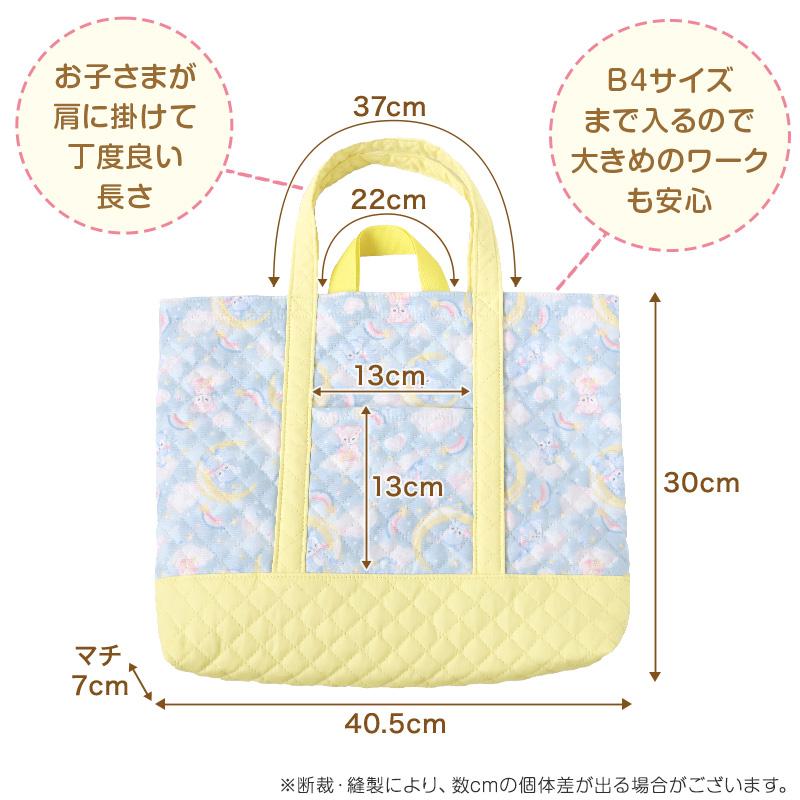 SchooLog（スクログ） レッスンバッグ 子供 女の子 男の子 