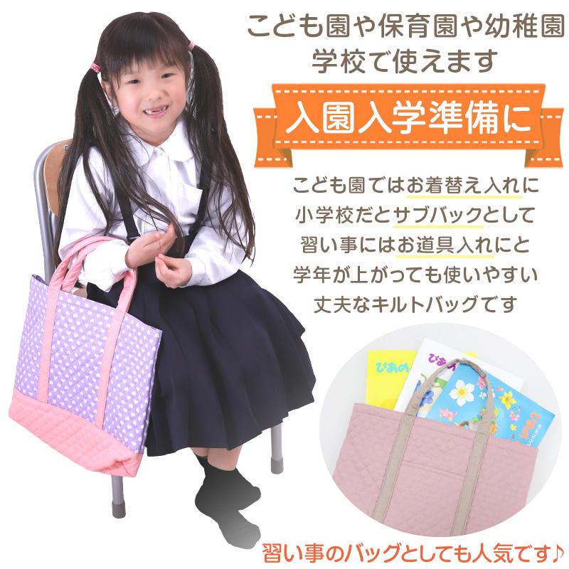 SchooLog レッスンバッグ 子供 女の子 男の子 キルティング SchooLog レッスンバッグ 子供 女の子 男の子 キルティング