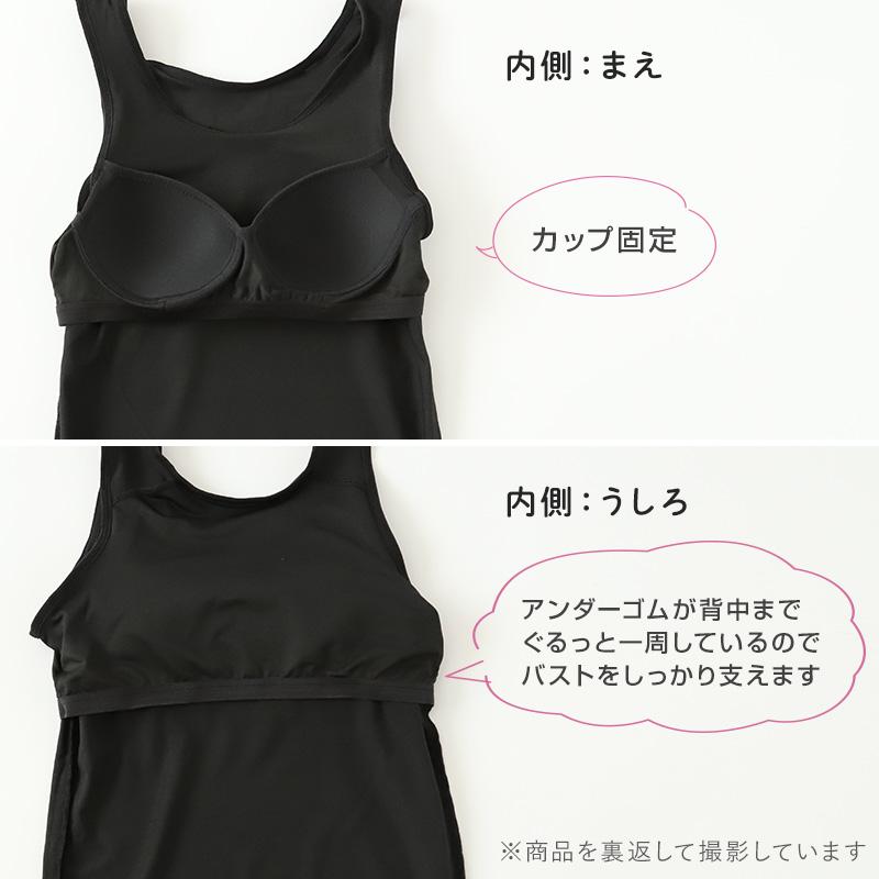 タンクトップ カップ付き 女の子 ブラタンクトップ 150cm〜165cm ブラ