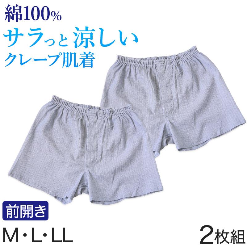 クレープ メンズ トランクス パンツ 綿100% 2枚組 M〜LL クレープ素材