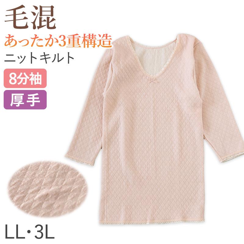 婦人 8分袖 インナー スリーマー スリーマ 長袖 肌着 キルト肌着 LL