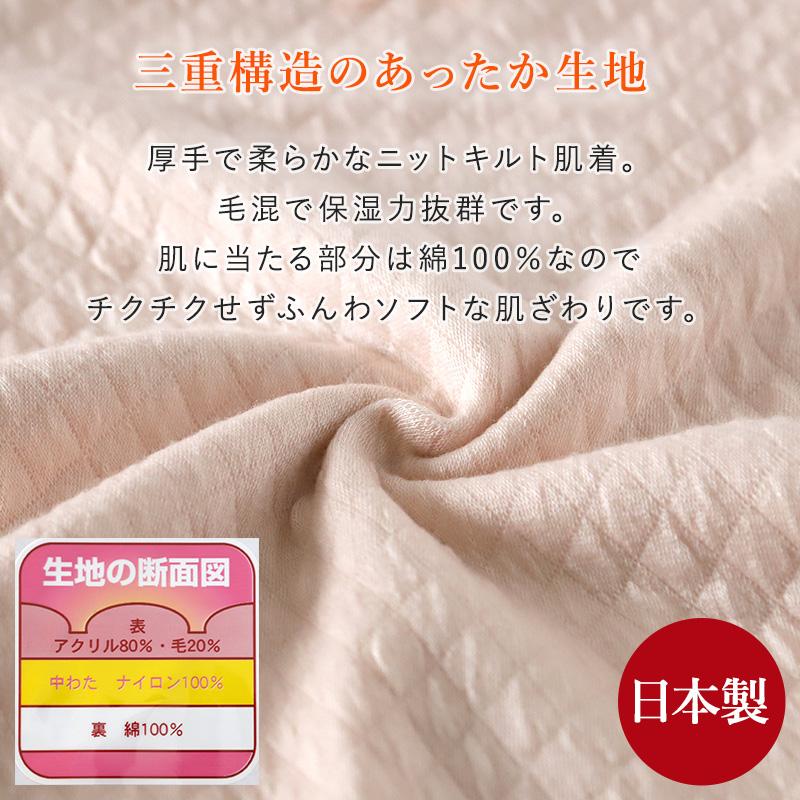 婦人 8分袖 インナー スリーマー スリーマ 長袖 肌着 キルト肌着 LL