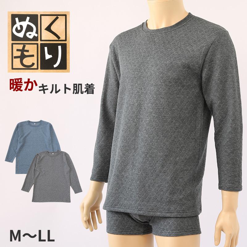 キルト 肌着 メンズ 長袖 シャツ 丸首 M〜LL インナー 下着 冬用 