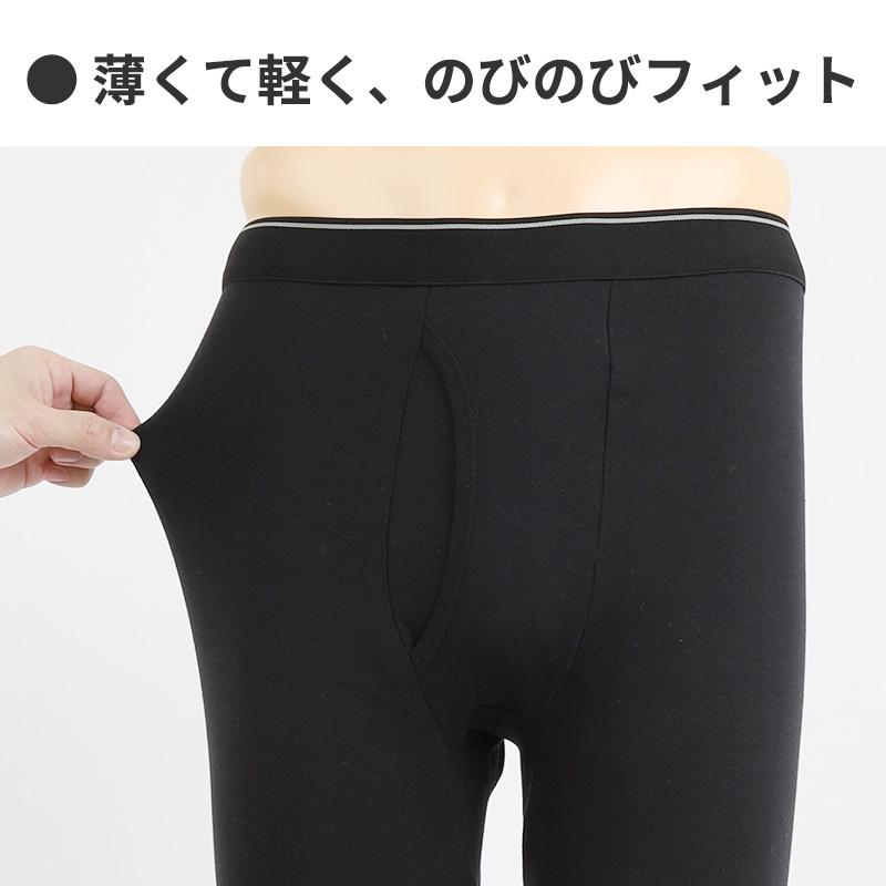 大きいサイズ ロングタイツ メンズ 前あき 3L 4L 5L 大寸 インナー