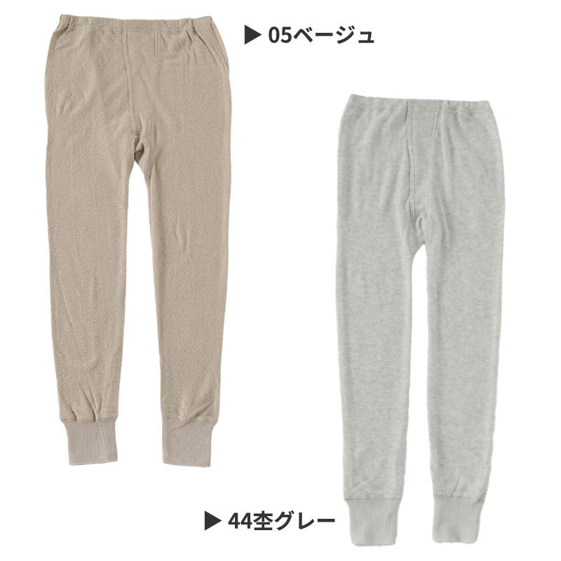 毛混 ズボン下 メンズ インナー ウール混 起毛 M・L 肌着 ロングパンツ