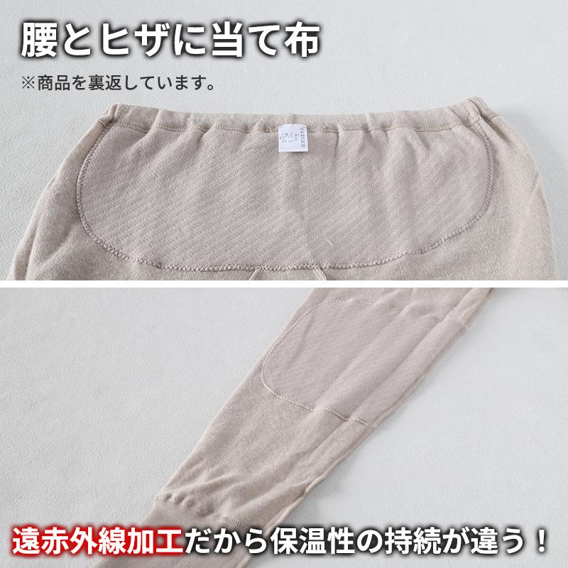 遠赤外線 ズボン下 メンズ インナー アンゴラ混 M〜LL 肌着 ロング