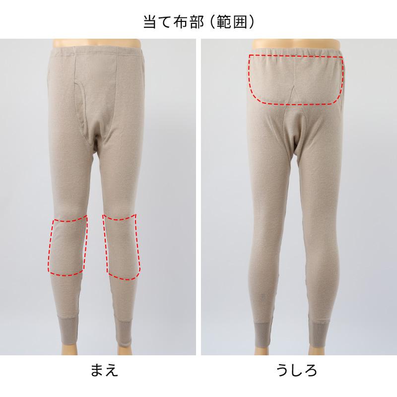 遠赤外線 ズボン下 メンズ インナー アンゴラ混 M〜LL 肌着 ロング