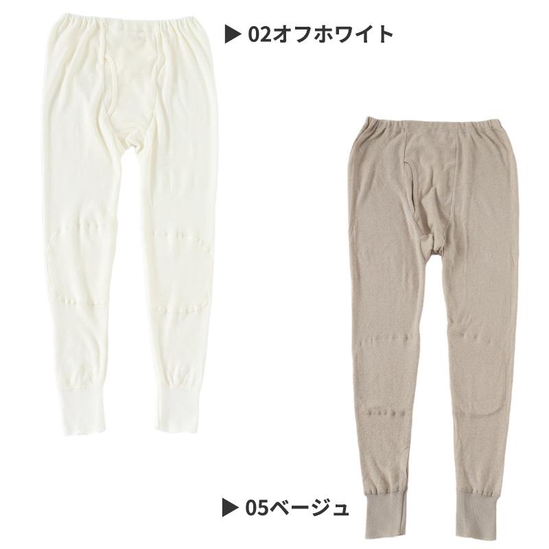 遠赤外線 ズボン下 メンズ インナー アンゴラ混 M〜LL 肌着 ロング