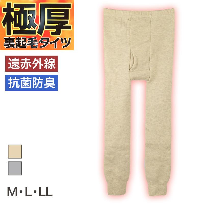 極厚 裏起毛 タイツ メンズ インナー 保温 あったか 肌着 長ズボン下