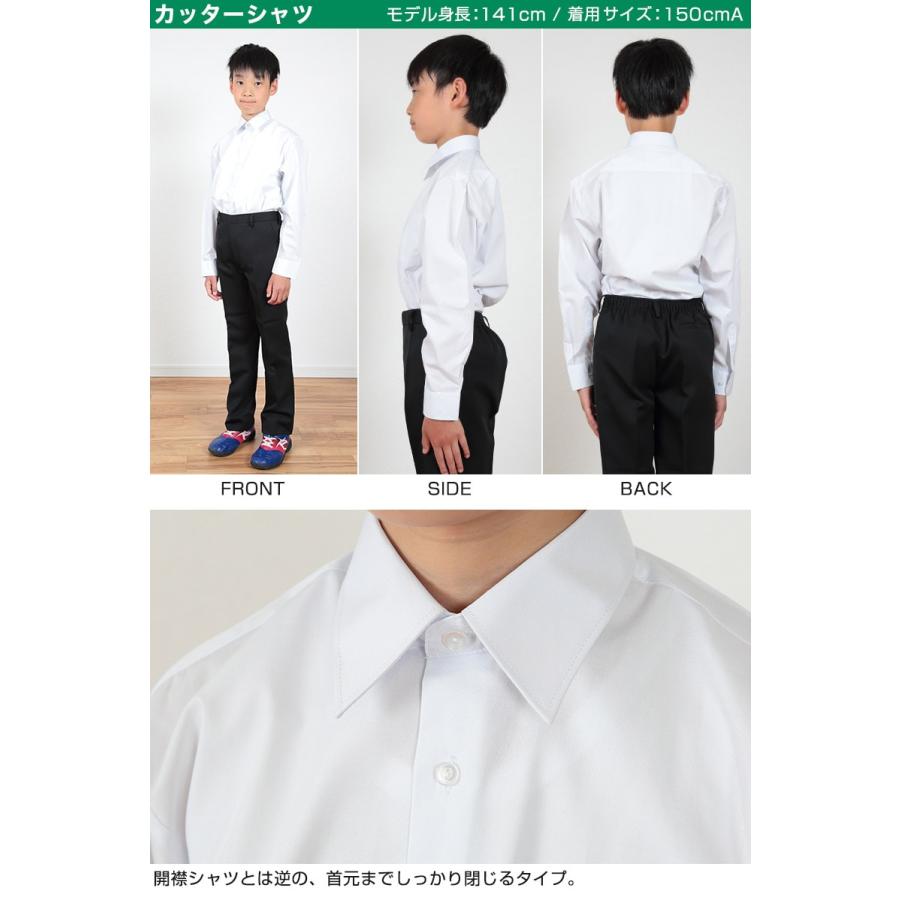 SchooLog（スクログ） スクールシャツ 長袖 男子 学生服 ワイシャツ