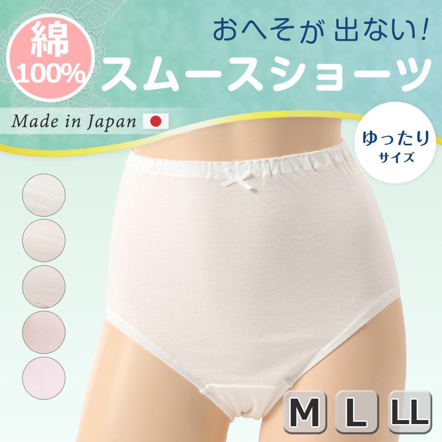 深ばき ショーツ 綿100% レディース M〜LL (深履き パンツ ゆったり