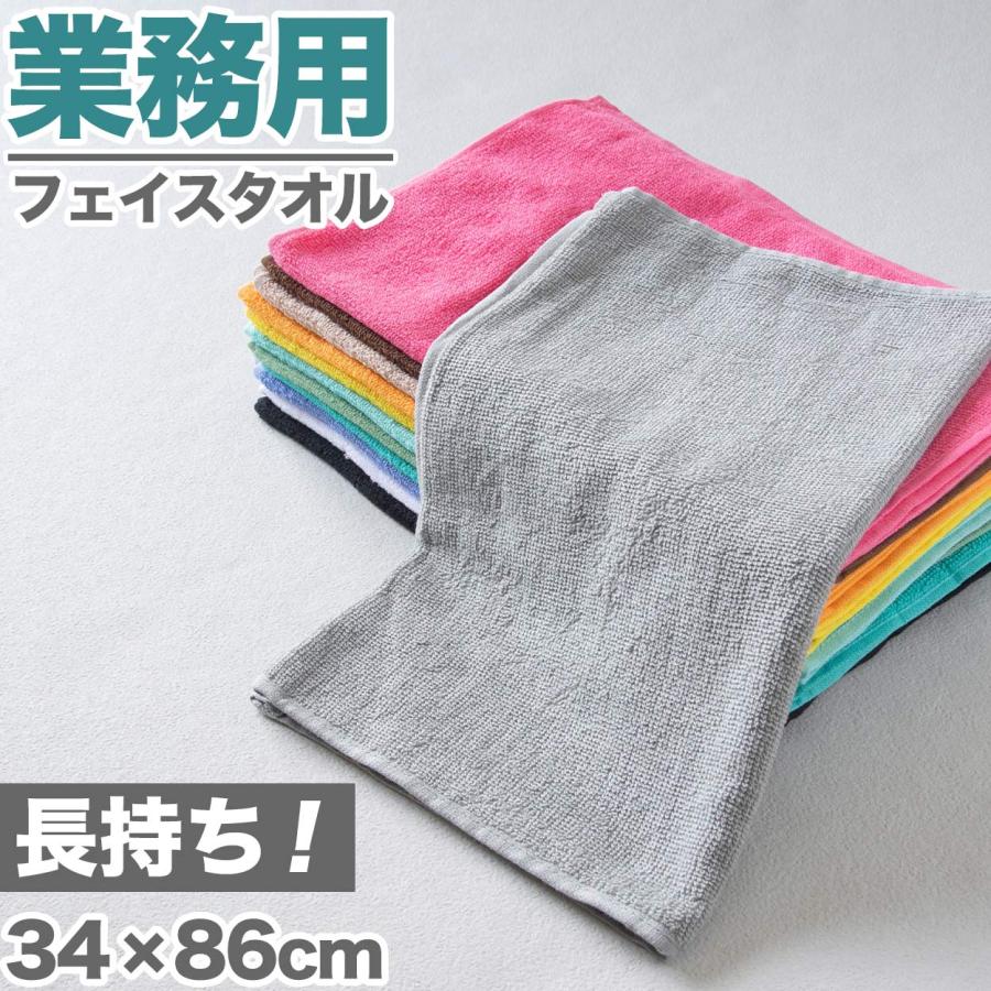 フェイスタオル 綿100％ 薄手 業務用 無地 吸水性 ほつれにくい
