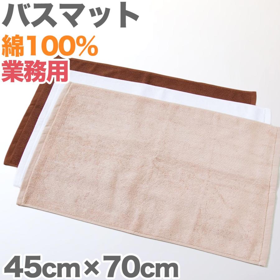 バスマット 厚手 オレンジ タオル生地 吸水性 業務用 綿100％ 白