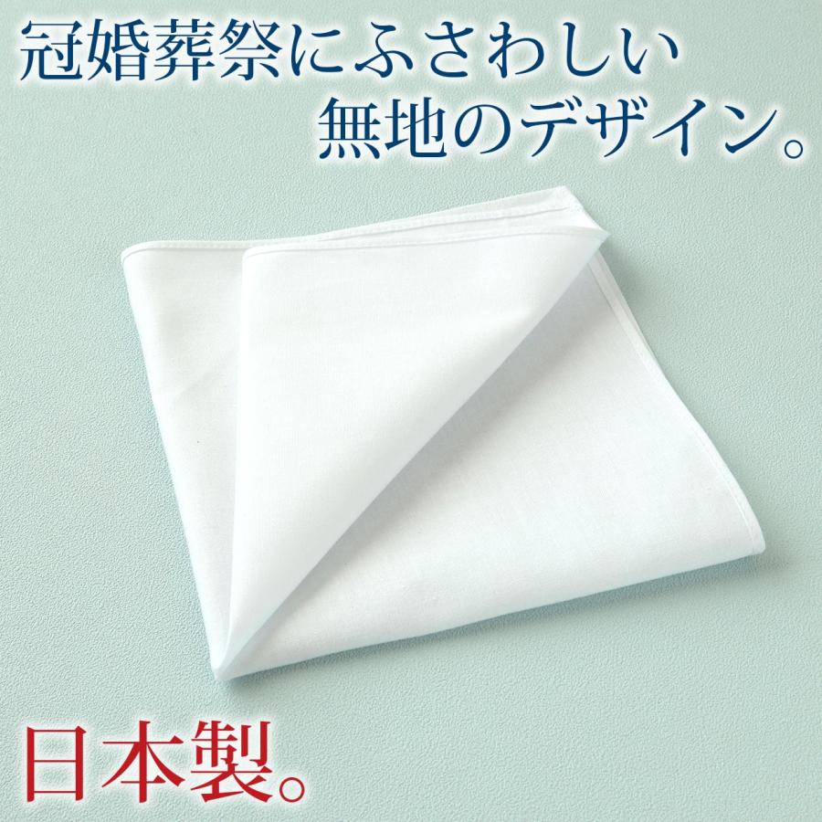 ハンカチ　純白 ハンカチ 白 無地 冠婚葬祭 メンズ レディース 結婚式 マナー お葬式