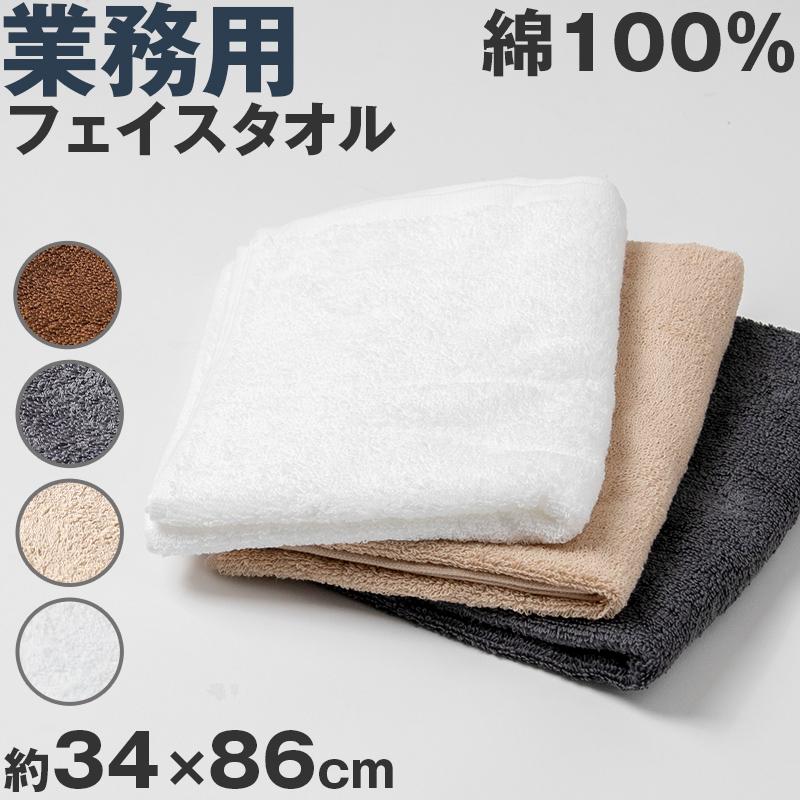 フェイスタオル 綿100％ 無地 吸水性 コットン 敏感肌 アトピー
