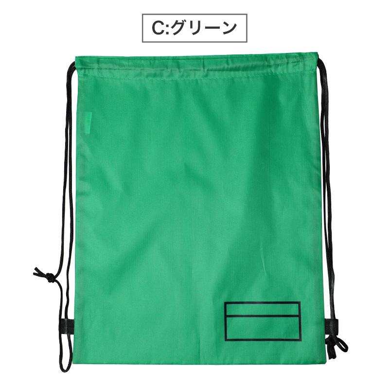 ナップサック スポーツ 体操服入れ 体操着 約34cm×42cm 軽量