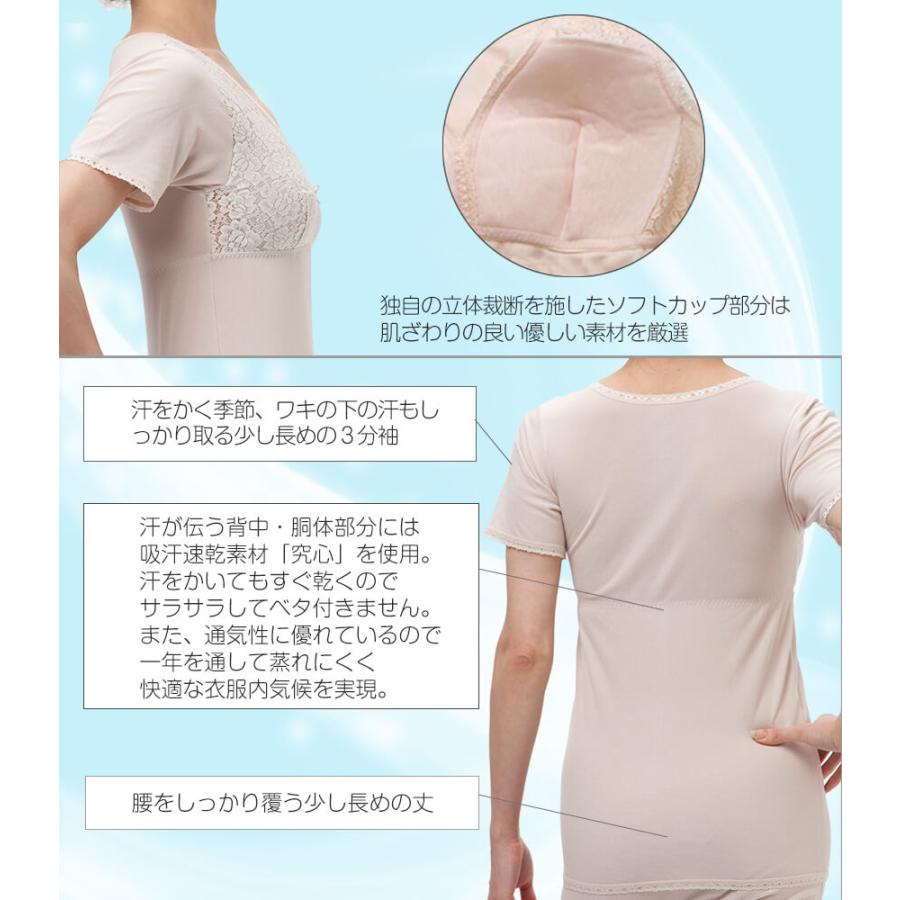 【特価セール】インナートップス 肌着 3分袖 介護にも 綿100％ 家庭用タンブ レディース 3分袖 カップ付き インナー ノンワイヤー M〜3L (半袖 肌着