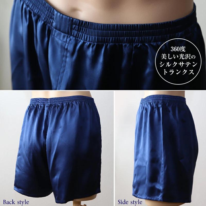 Suteteko トランクス シルク メンズ 前開き M〜3L パンツ 下着 Suteteko トランクス シルク メンズ 前開き M〜3L パンツ 下着