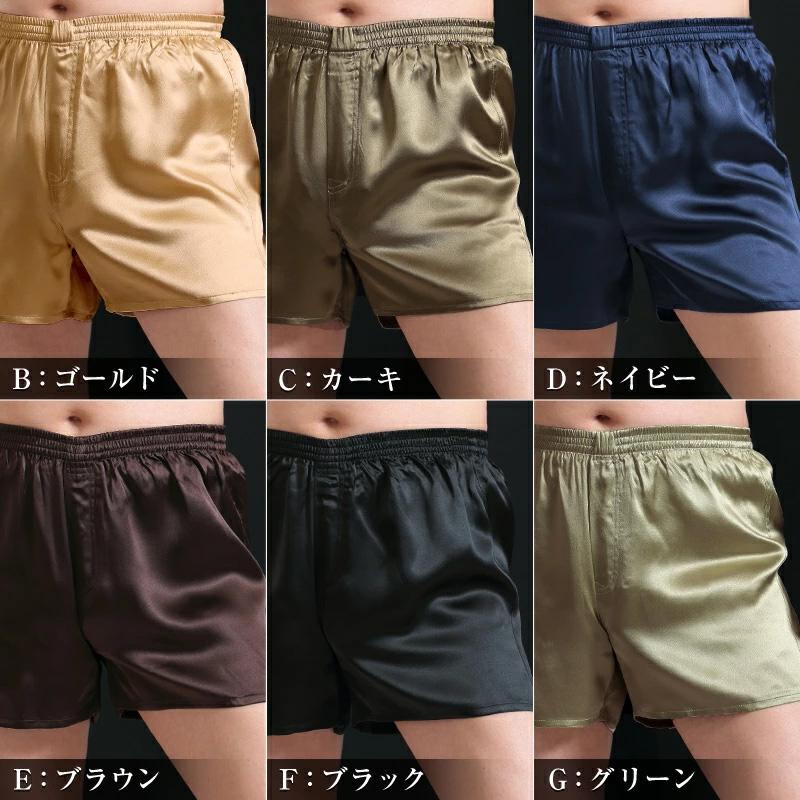 Suteteko（ステテコ） トランクス シルク メンズ 前開き M〜3L パンツ