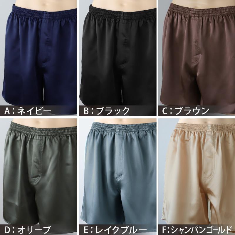 Mayui繭衣 トランクス シルク メンズ 前開き M〜3L パンツ 下着
