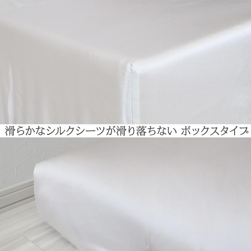 シルク100% ボックスシーツ シングル シーツ 19匁シルク 100cm×200cm シルク ベッドシーツ サテン 絹 シルク寝具 寝具 シルクシーツ (送料無料) (在庫限り)の画像