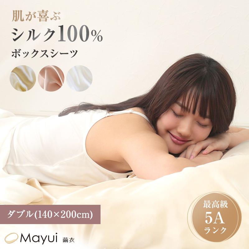 シルク100% 　シーツ　 W 楽天市場】【マラソン期間限定20％OFF】Utukky シーツ シルク