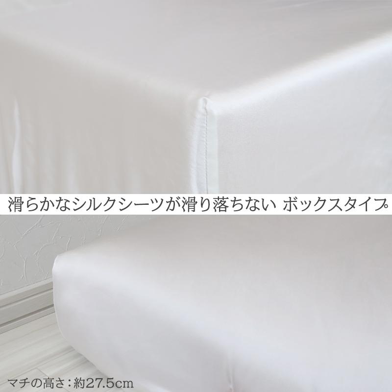 シルク ボックスシーツ ダブル ベッドシーツ シルク100％ 19匁シルク 140cm×200cm サテン シルク寝具 寝具 ベットシーツ ベッドカバー (送料無料) (在庫限り)_3