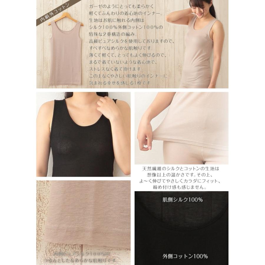 Suteteko（ステテコ） シルク コットン レディース タンクトップ