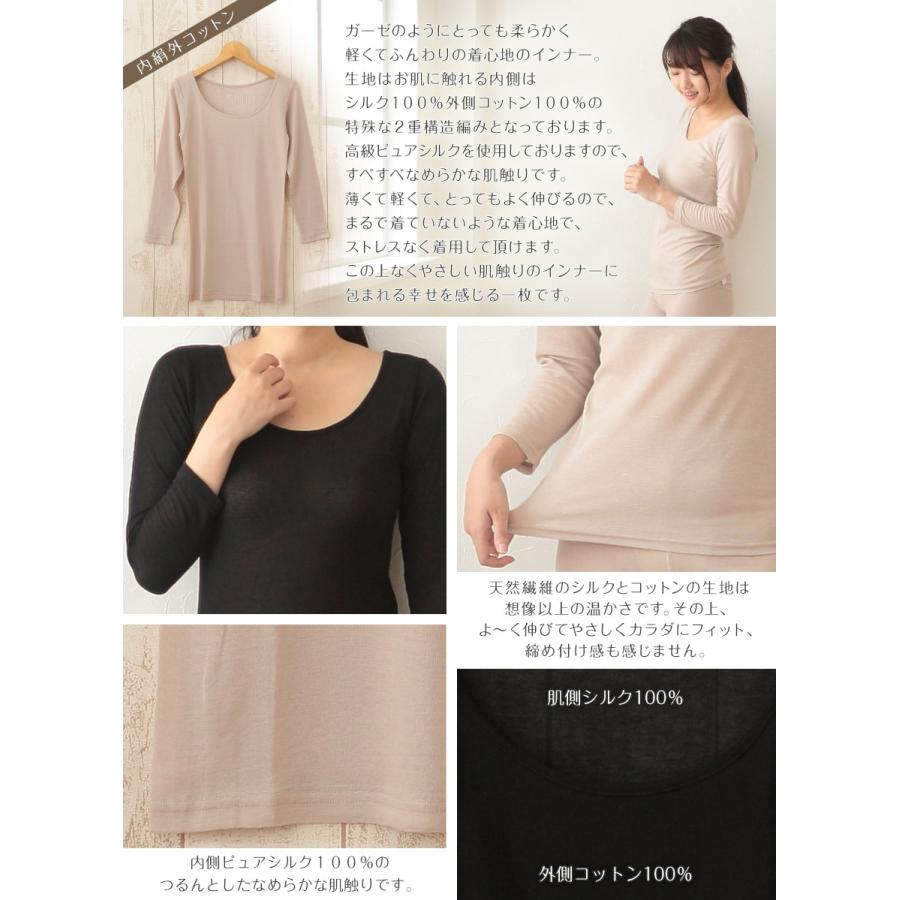 Mayui繭衣 シルク コットン インナー 8分袖 レディース 薄手 M〜LL