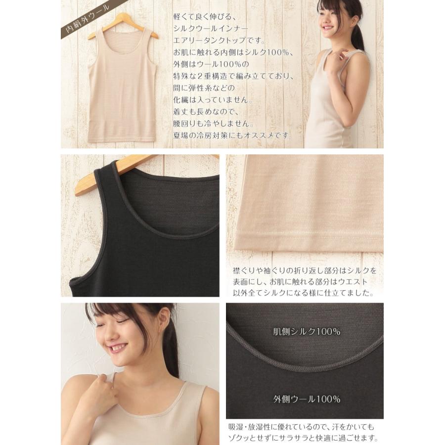 Mayui繭衣 シルク ウール インナー タンクトップ M〜LL レディース 肌