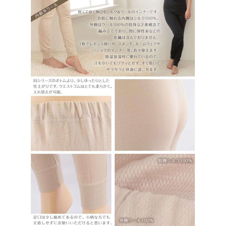Suteteko シルク ウール インナー レディース ズボン下 ロング