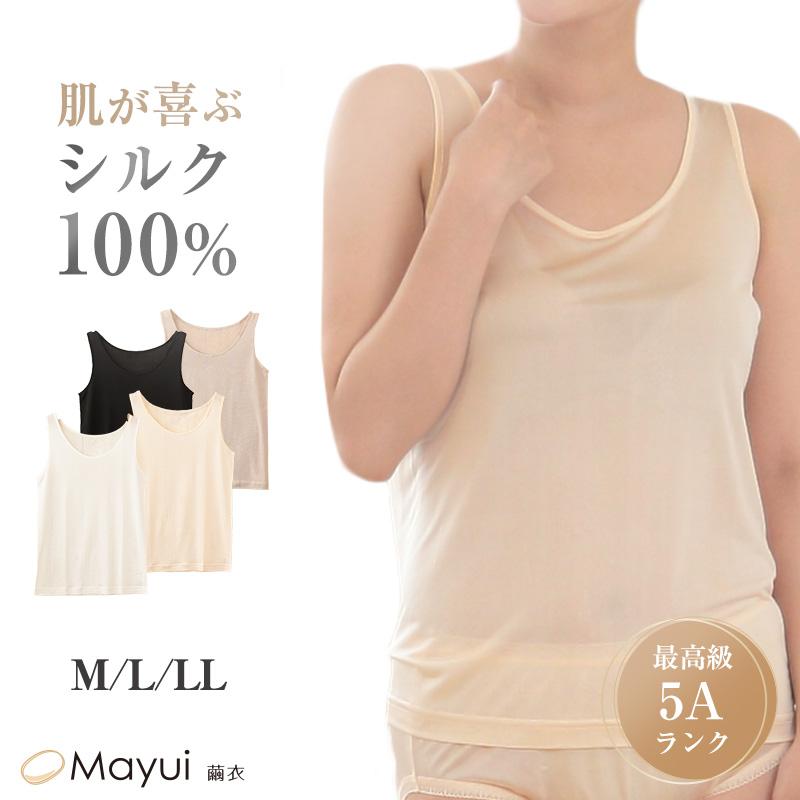 シルク インナー レディース タンクトップ M Ll 肌着 シルク100 下着 敏感肌 冷え取り 冷えとり アンダーウェア すててこねっと 通販 Paypayモール