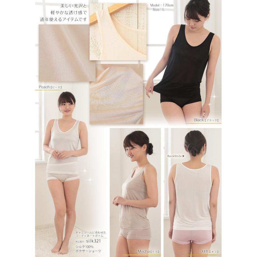 Suteteko（ステテコ） シルク インナー タンクトップ レディース M〜LL