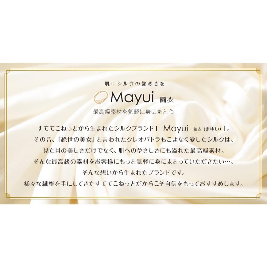 繭衣 シルク100％ ニットフレンチ袖Tシャツ M〜LL (Mayui 絹 シルク レディース インナー 下着 アンダーウェア フレンチ袖 Tシャツ 冷えとり)｜suteteko｜03