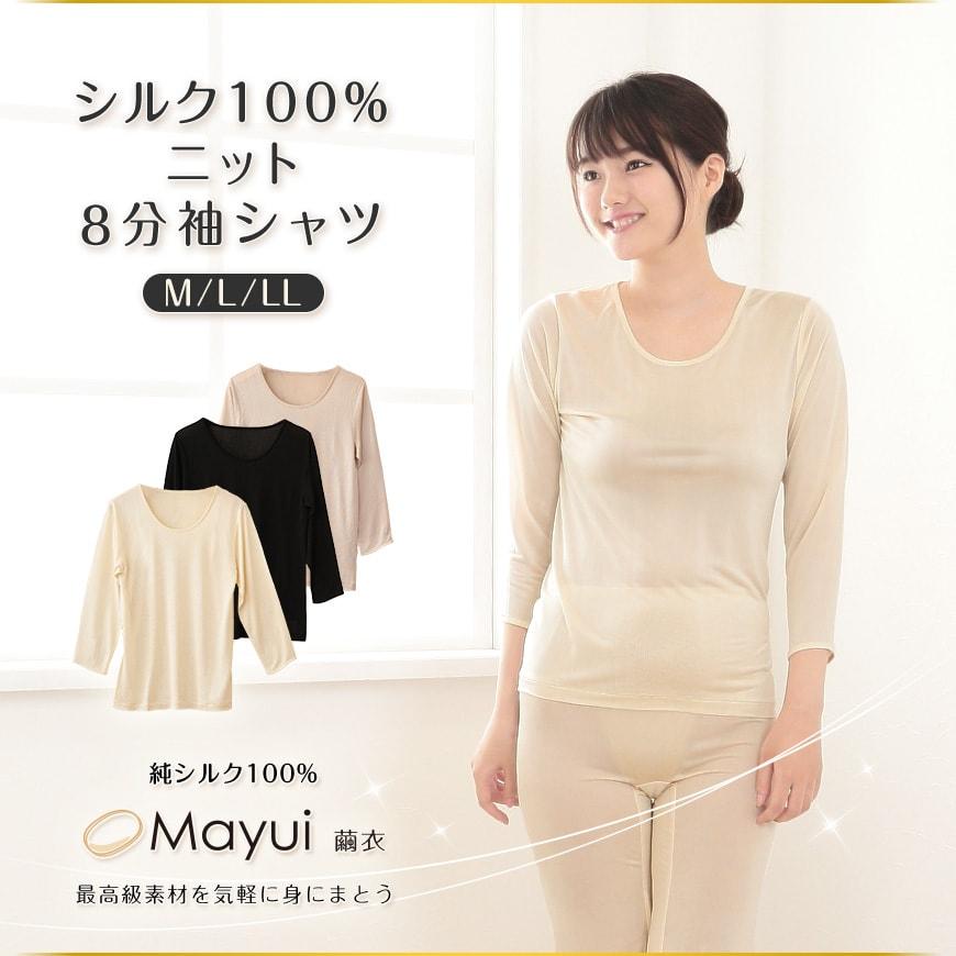Suteteko 繭衣 シルク100% ニット8分袖シャツ M〜LL (Mayui 絹 Suteteko 繭衣 シルク100% ニット8分袖シャツ M〜LL (Mayui 絹