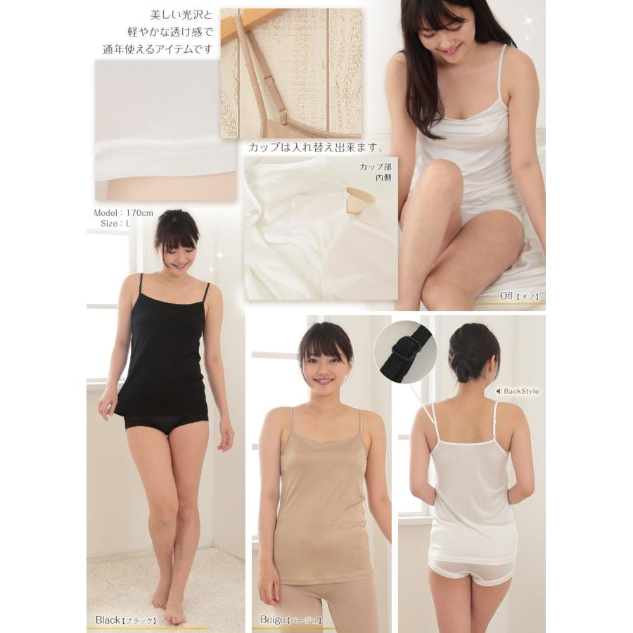 Suteteko（ステテコ） シルク100％ キャミソール カップ付き スムース