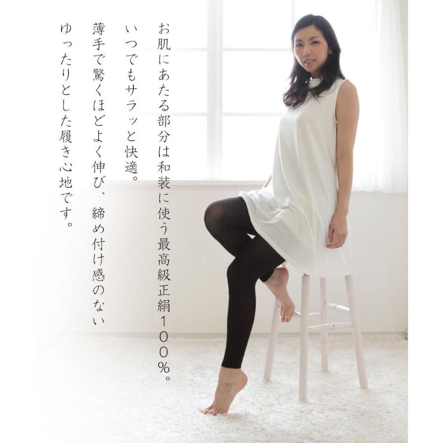Mayui繭衣 繭衣 女性用 裏シルク100％ 超伸び 10分丈スパッツ JM-L