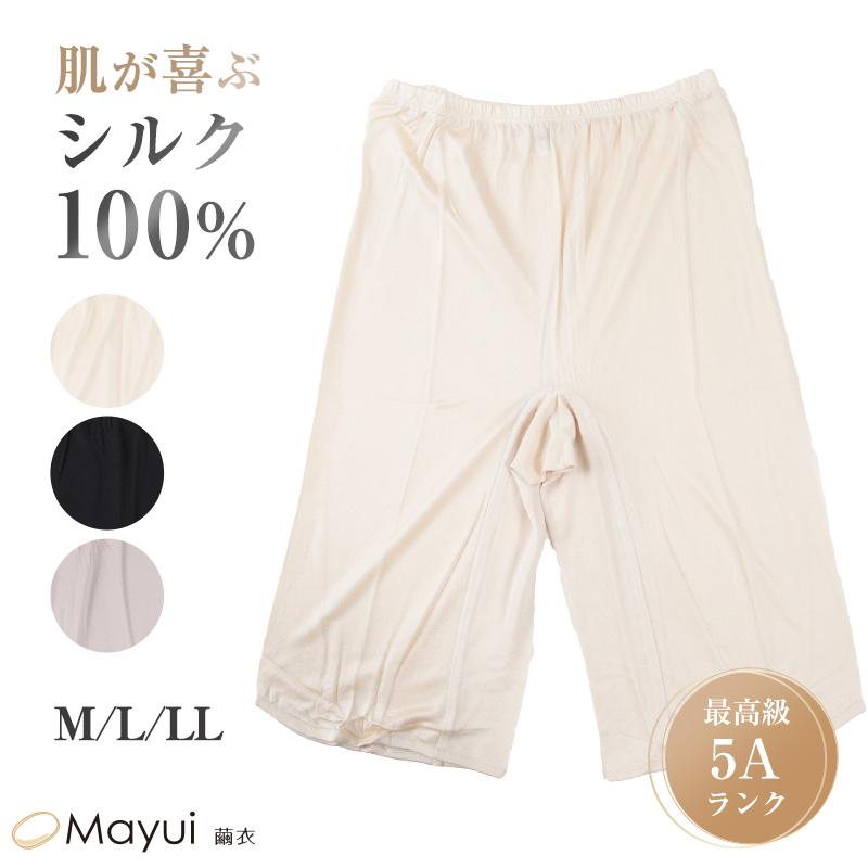 Mayui繭衣 シルク 5分丈ボトム インナー ペチパンツ キュロット M L LL