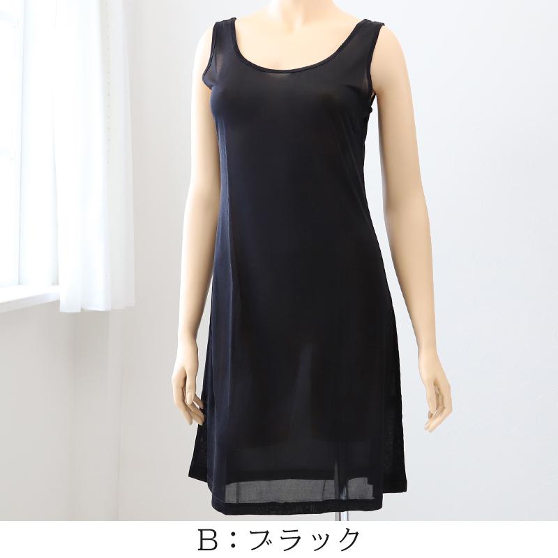Suteteko（ステテコ） シルク スリップ ロング 90cm丈 シルク100% 下着