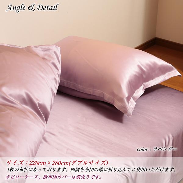 シルク シーツ ダブル ベッドシーツ フラットシーツ サテン 19匁 220cm×280cm シルク100％ ダブルサイズ 寝具 美肌 美髪 シルクシーツ ベッドカバー (送料無料)の画像