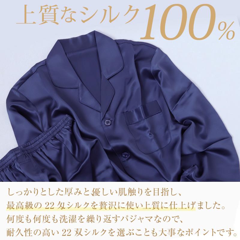 Suteteko シルク100% 長袖パジャマ メンズ M L LL 3L メンズ