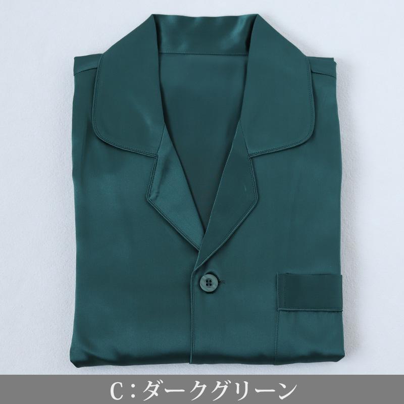 Suteteko（ステテコ） シルク100% 長袖パジャマ メンズ M L LL 3L