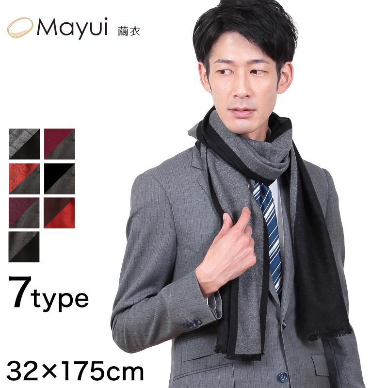 繭衣 シルク100% 起毛厚地 メンズリバーシブルマフラー 32×175cm 繭衣 シルク100% 起毛厚地 メンズリバーシブルマフラー 32×175cm