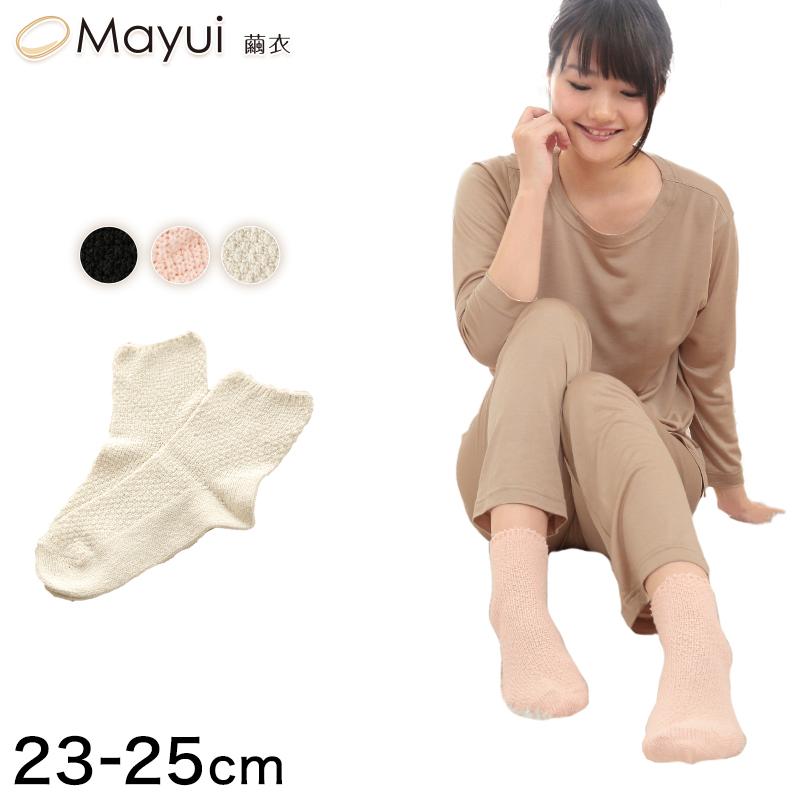 Mayui繭衣 シルク 靴下 レディース ルームソックス ゆったりめ 鹿の子