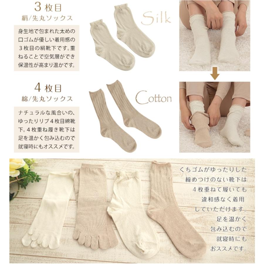 Suteteko 冷えとり靴下 4足セット 4枚 重ね履き シルク 綿